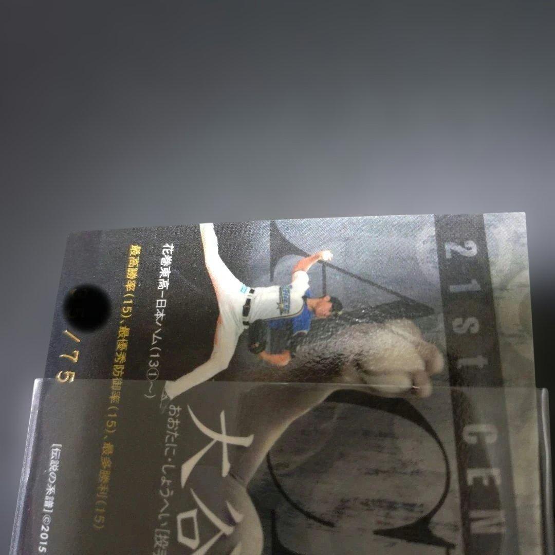 大谷翔平 2015BBM伝説の系譜 75枚限定シリアルカード 状態良好