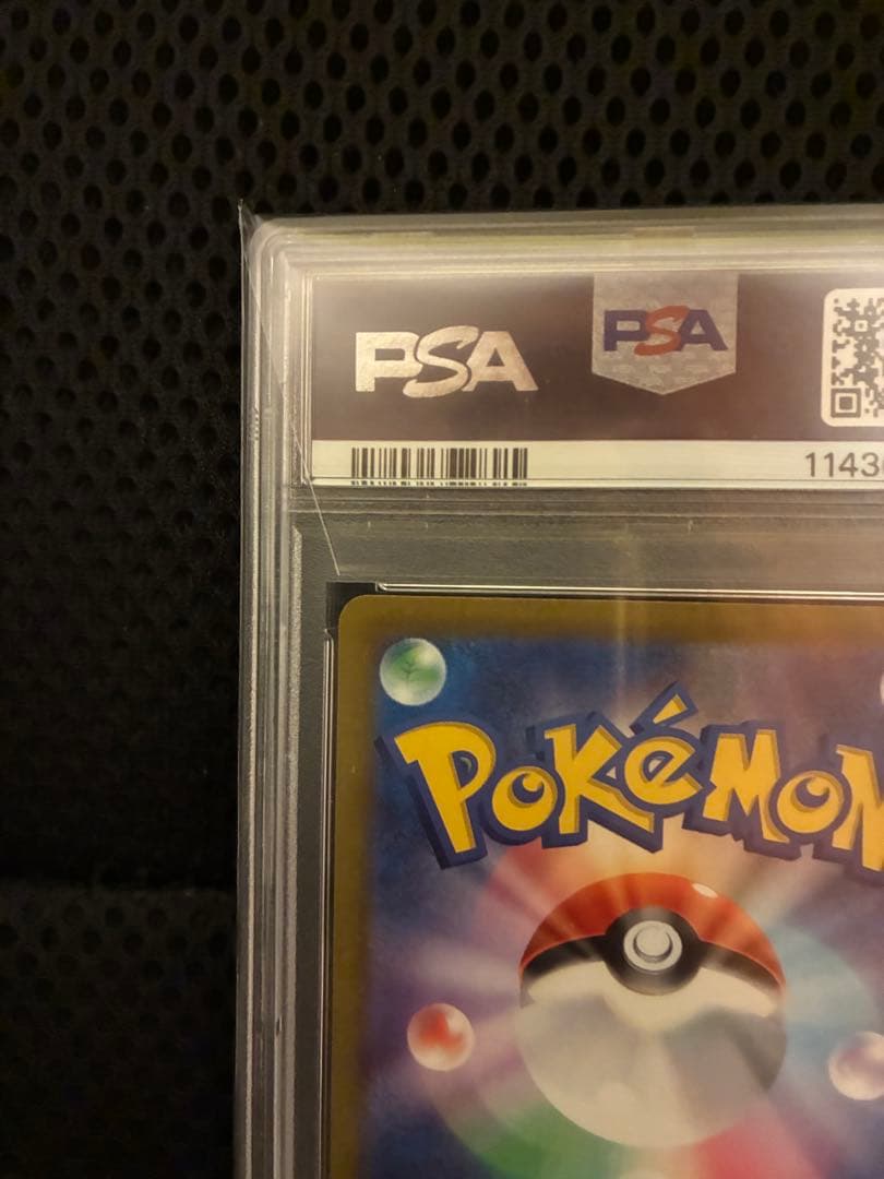 に*ち様 ナンジャモ 2023年 スペシャルアートレアカード #096