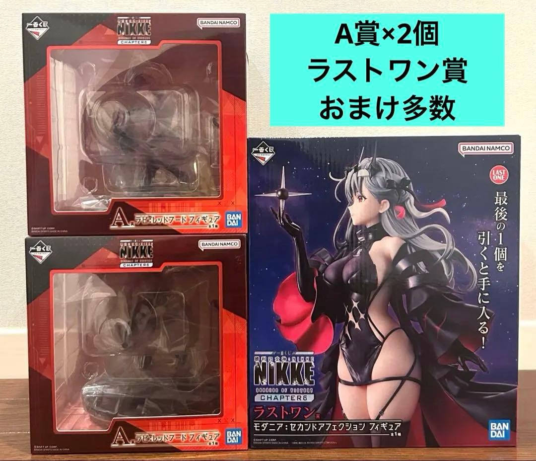 一番くじ 勝利の女神NIKE A賞2個＋ラストワン賞フィギュア（おまけ付き）