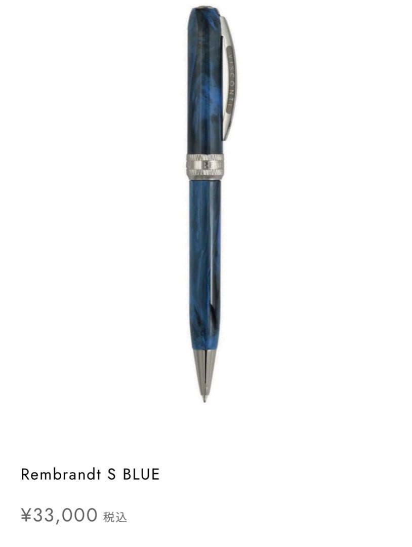 VISCONTI ヴィスコンティ　Rembrandt S BLUEボールペン