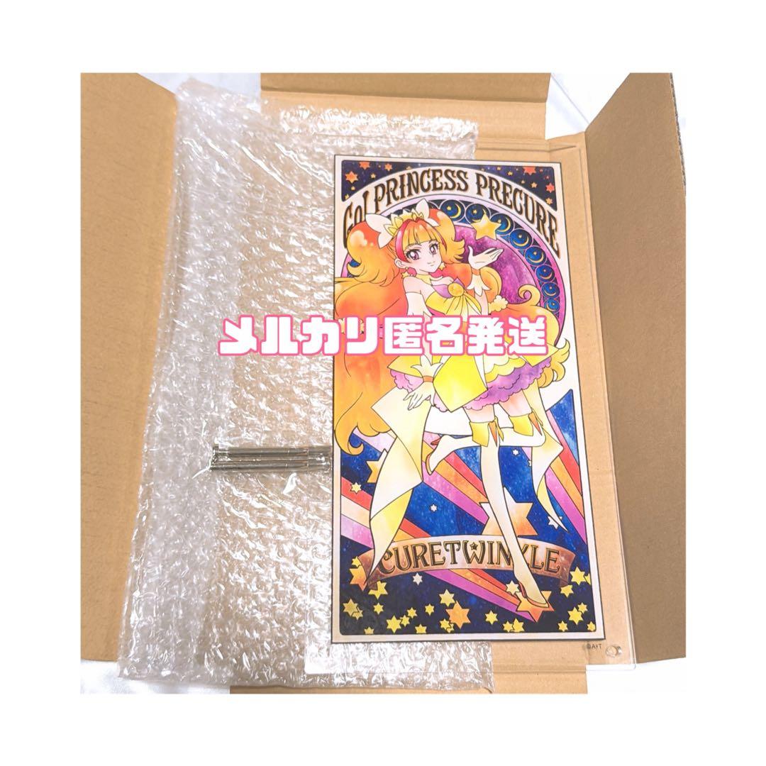 キュアトゥインクル　アクリルアートボード　プリキュア