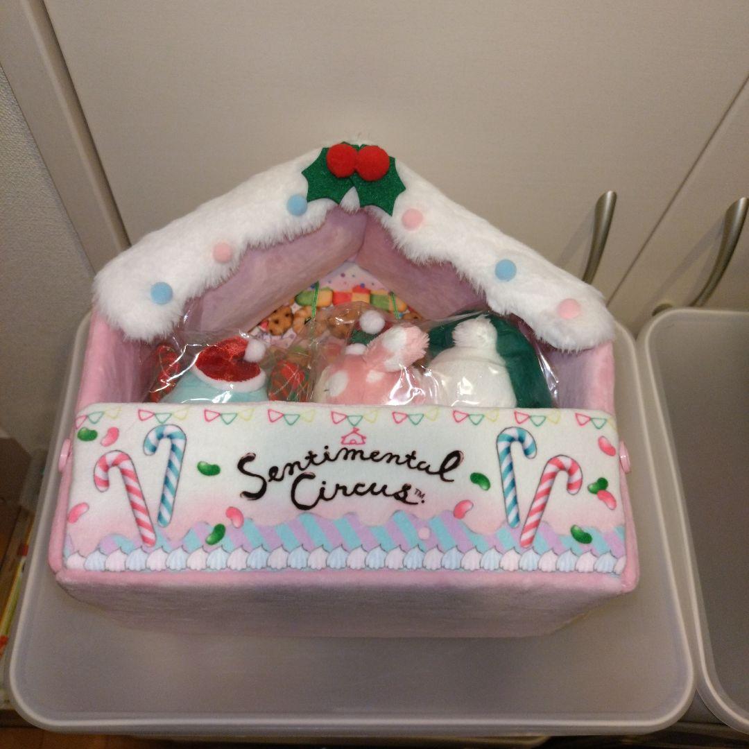 センチメンタルサーカス クリスマスぬいぐるみセット