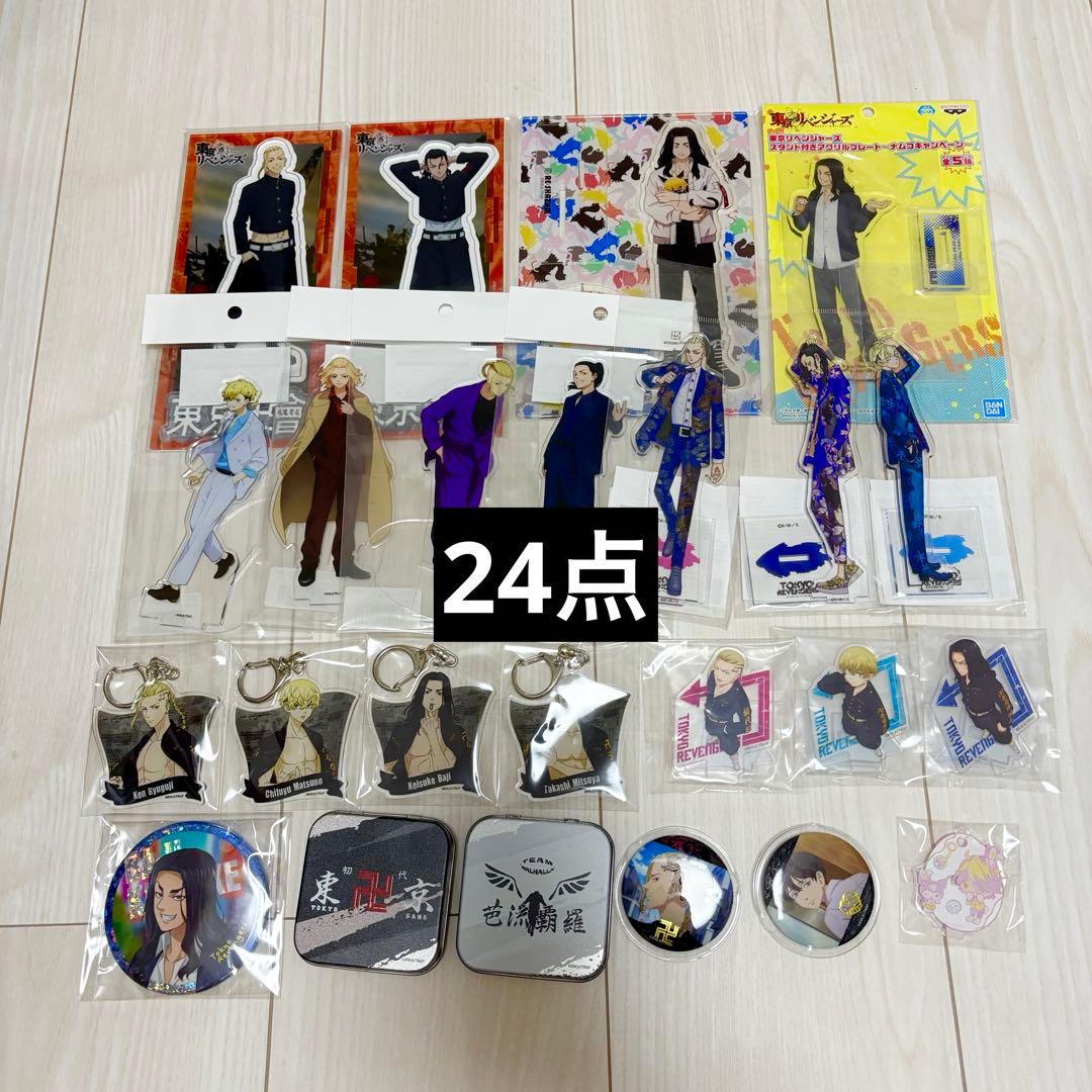 東京リベンジャーズ　東リべ　グッズまとめ売り