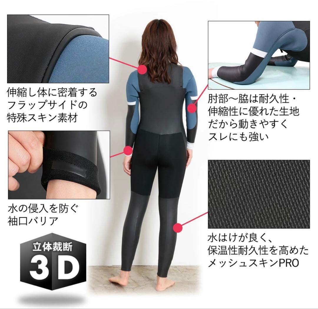 【値下！未使用品★お得】 FELLOW SURFセミドライ レディース