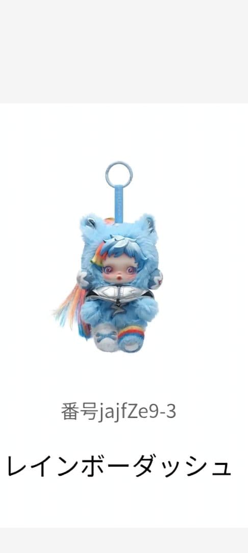 スカルパンダ マイリトルポニー コラボ POPMARTセット