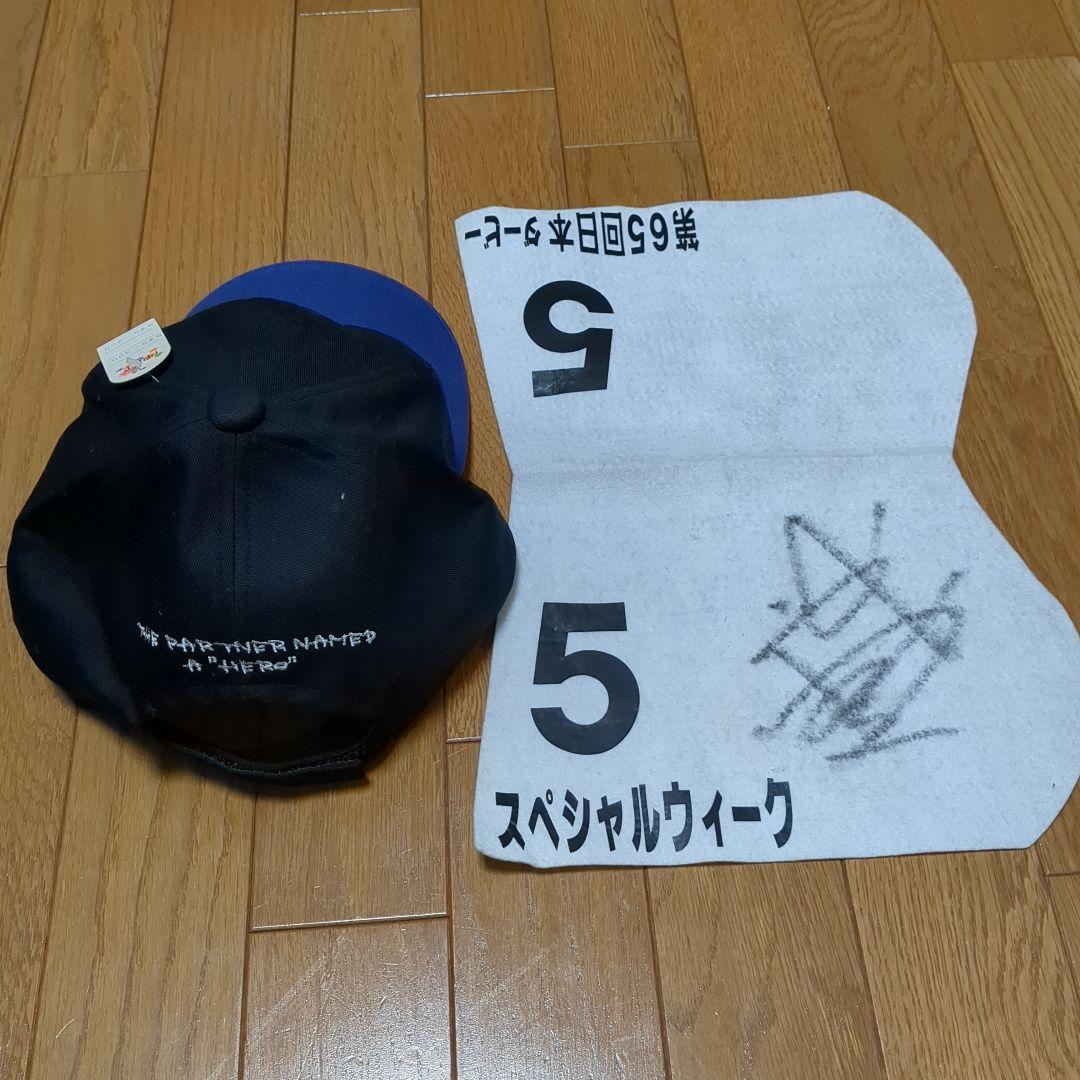 武豊サイン入りゼッケン　スペシャルウィーク　ディープインパクト　キャップ　セット