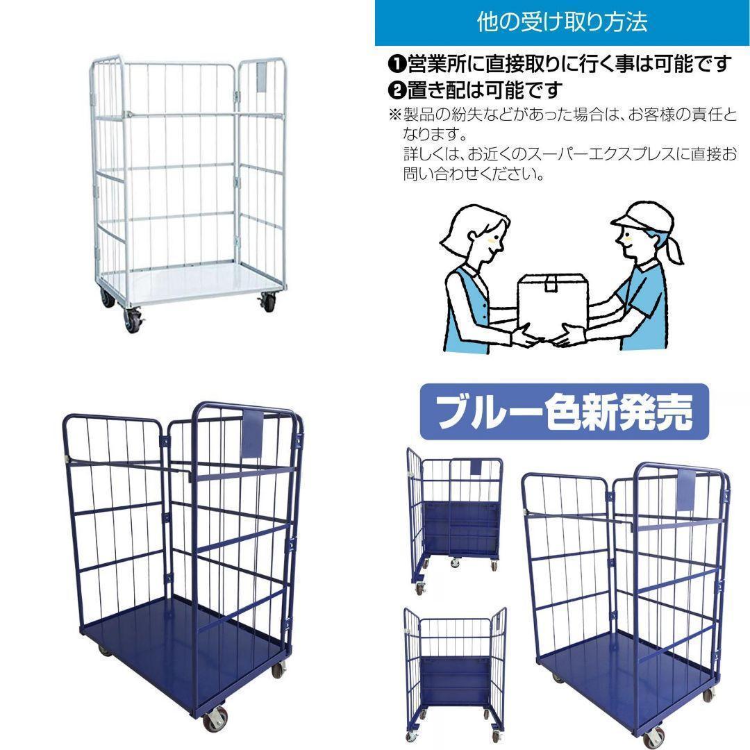 かご台車 縦型 ワイドタイプ W1100×D800×H1700 白 2431