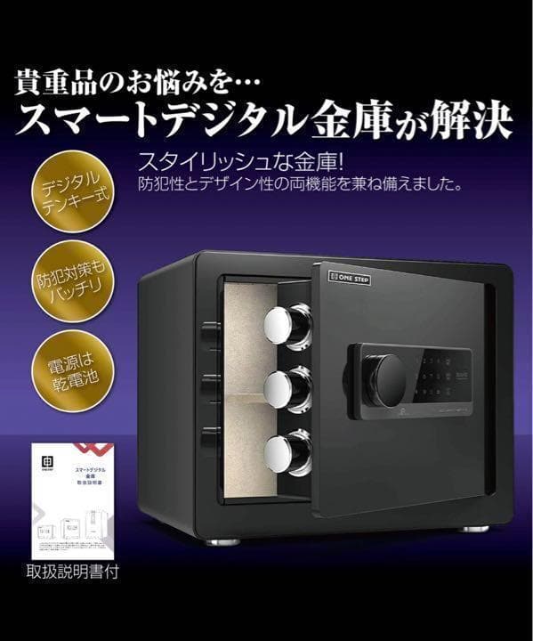 金庫 30cm（32L） 電子テンキー式 鍵2本　振動警報 防犯 675