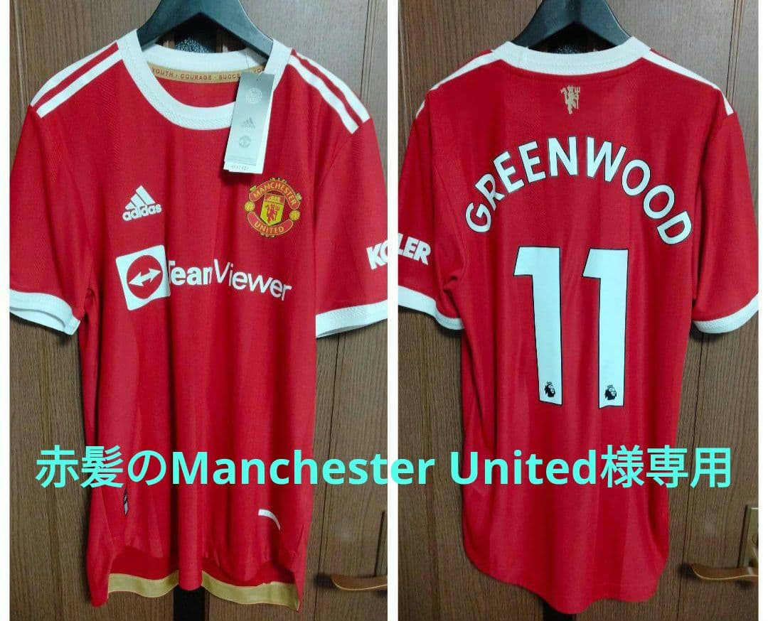 【専用】マンチェスター・U グリーンウッド オーセンティックユニ 紙タグ付き