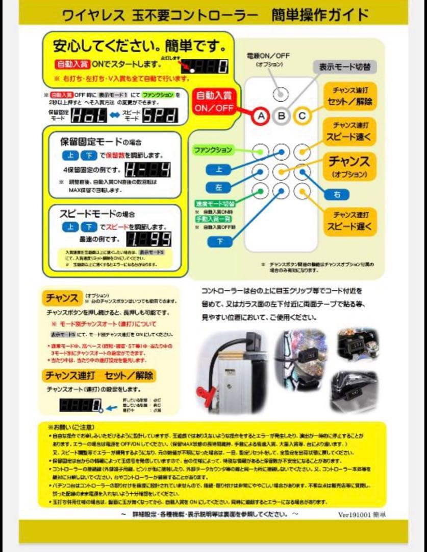 P真・花の慶次2 漆黒の衝撃 EXTRA RUSH 199 オートコントローラー