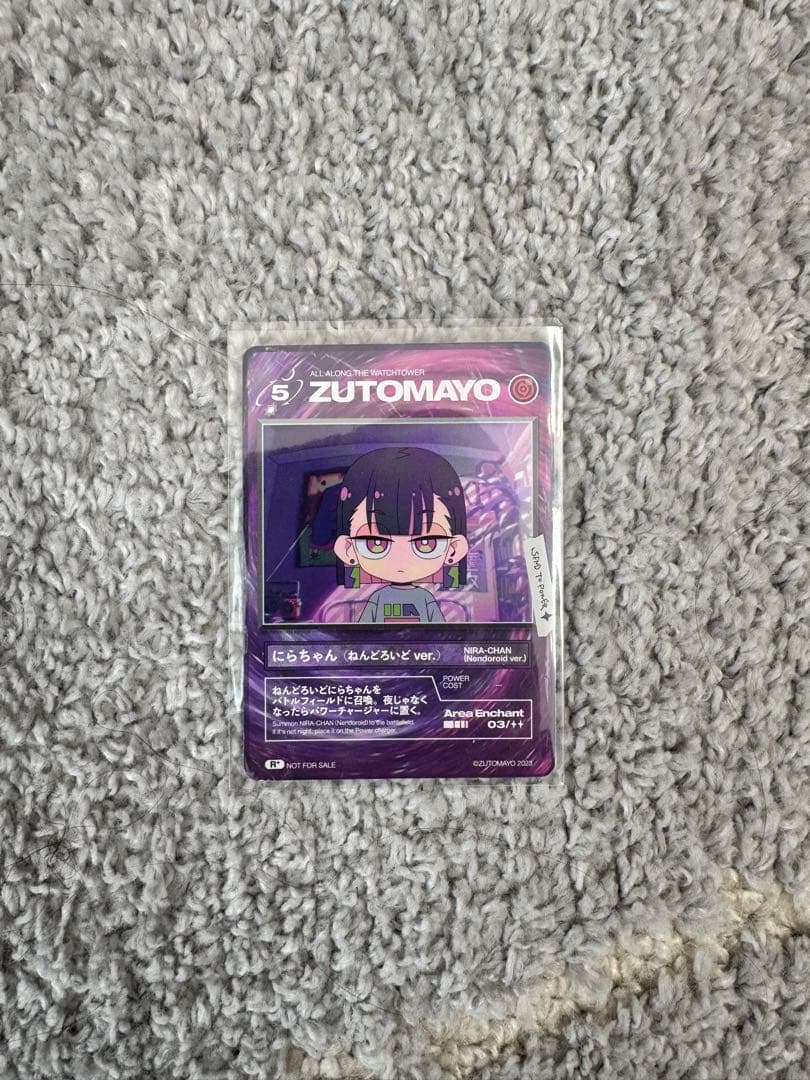 【新品未開封／特典カード付】ねんどろいど にらちゃん