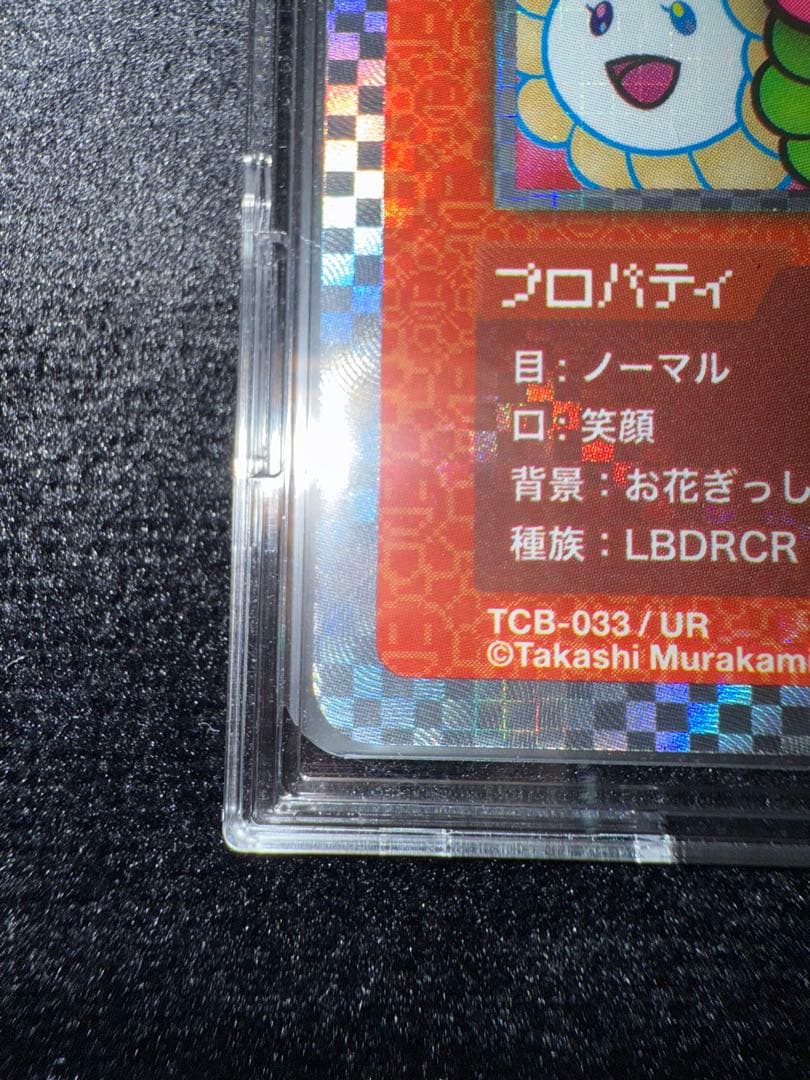 【おまけ付き】お花ぎっしりUR 村上隆とトレカの世界　限定版　108フラワーズ