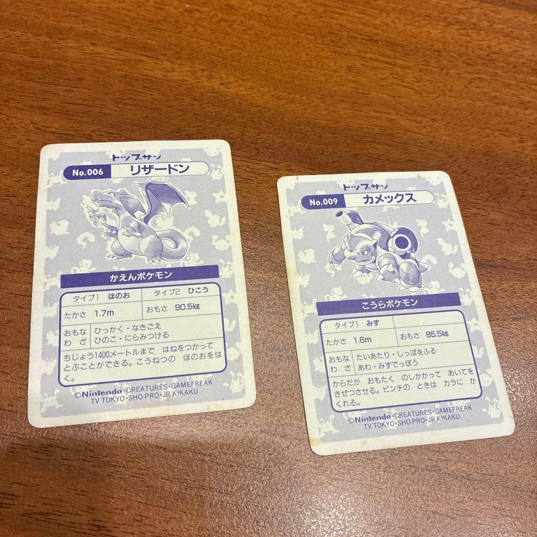 ポケモントップサン