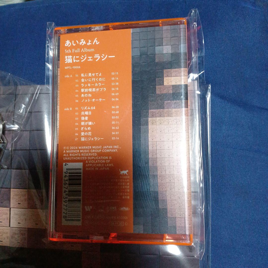 あいみょん 5th Full Album 猫にジェラシーAIM完全生産限定盤