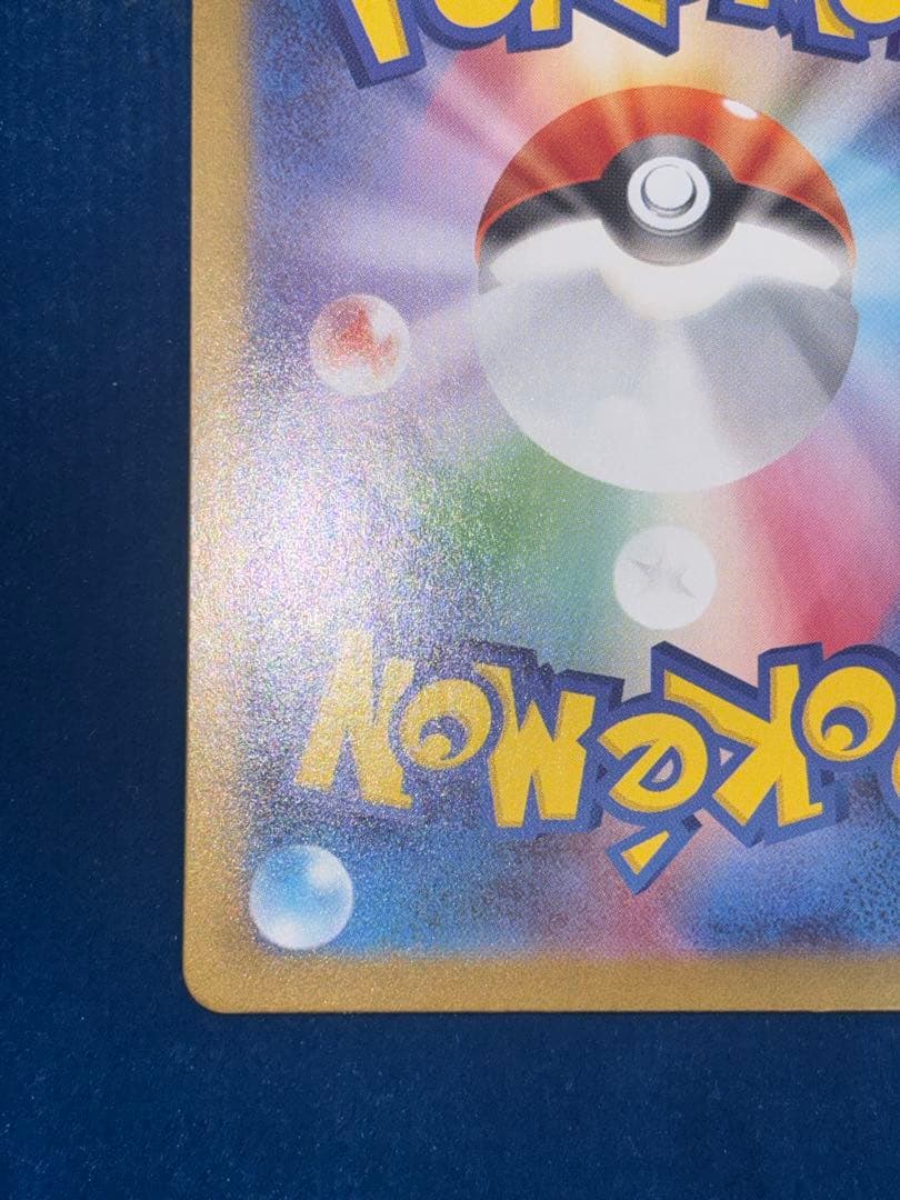 メガリザードンex sar