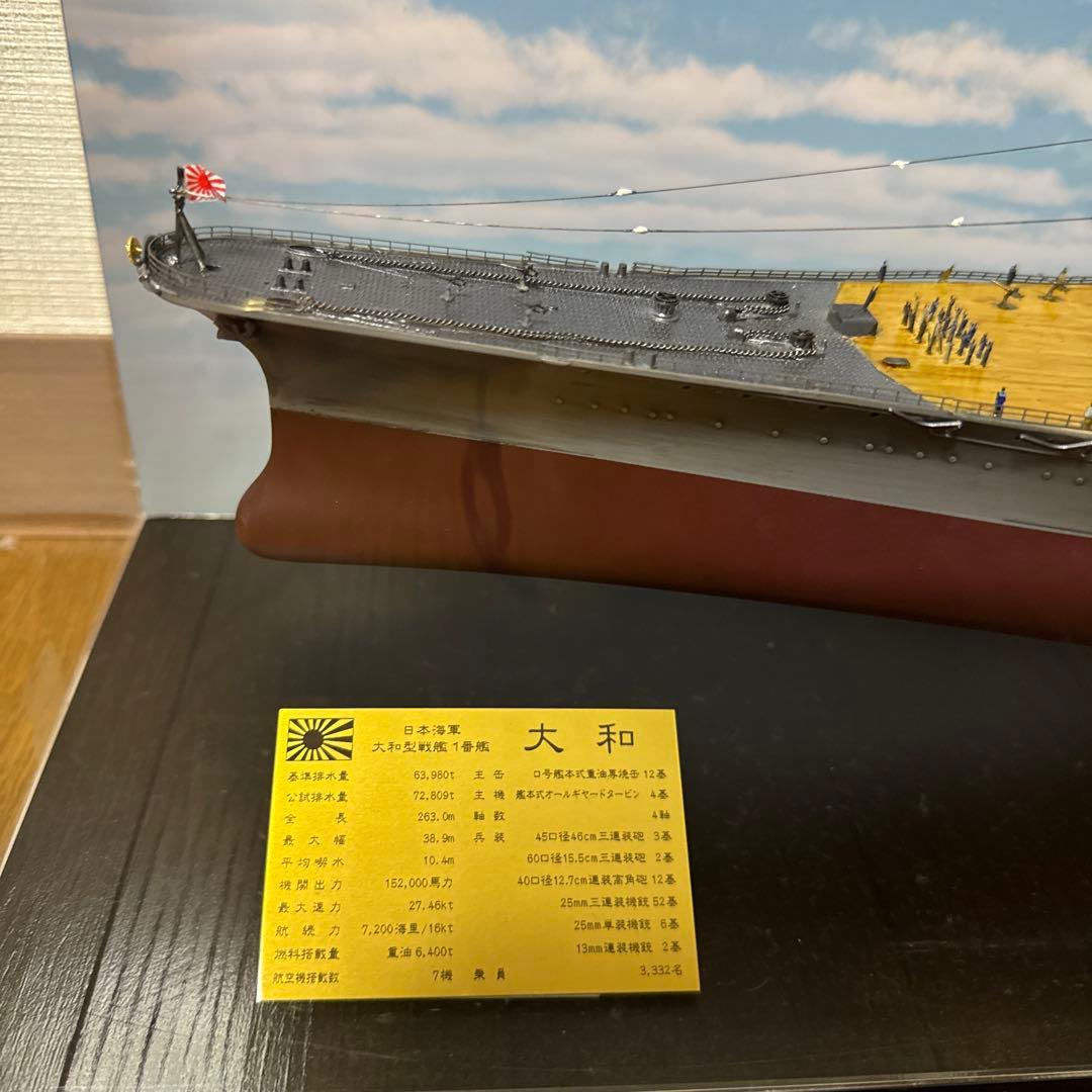 【送料込】大スケール‼︎ 戦艦　大和　模型