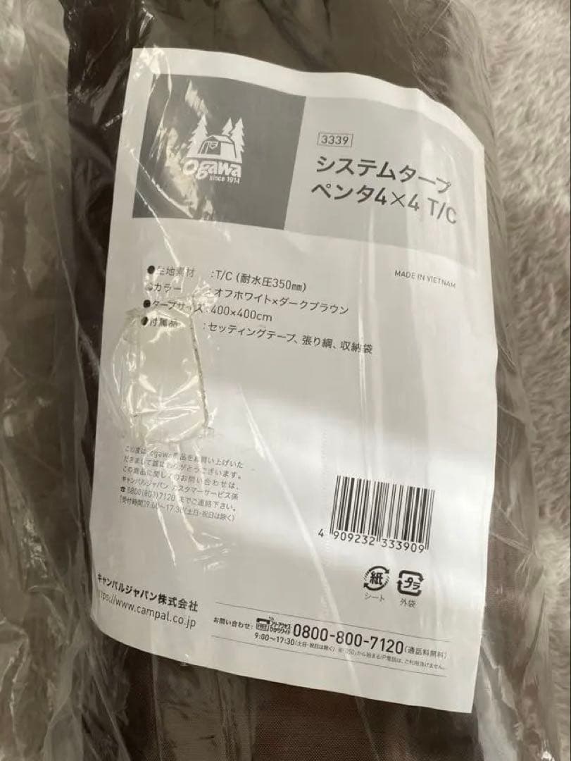 OGAWA Penta 4×4 T/C タープ