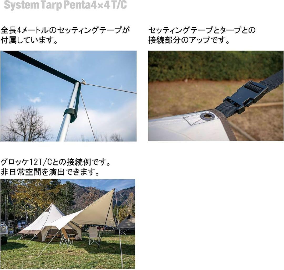 OGAWA Penta 4×4 T/C タープ