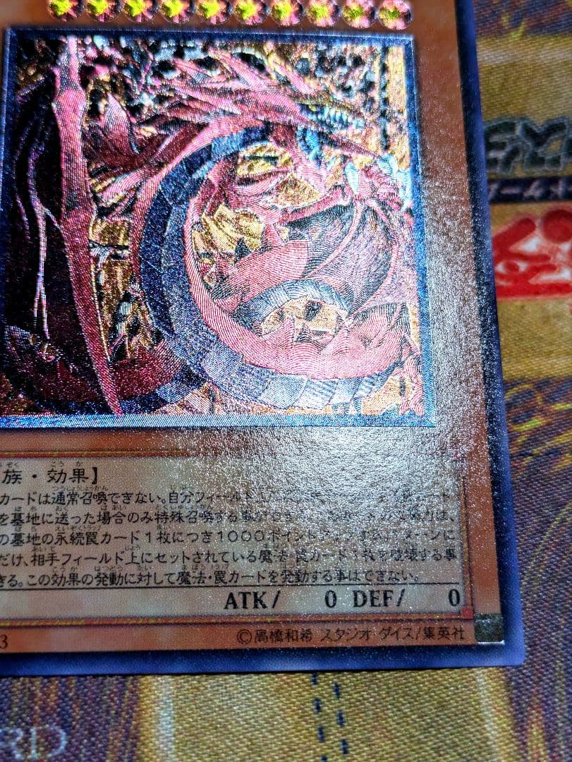 遊戯王 美品 神炎皇ウリア レリーフ アルティメットレア YUGIOH PSA
