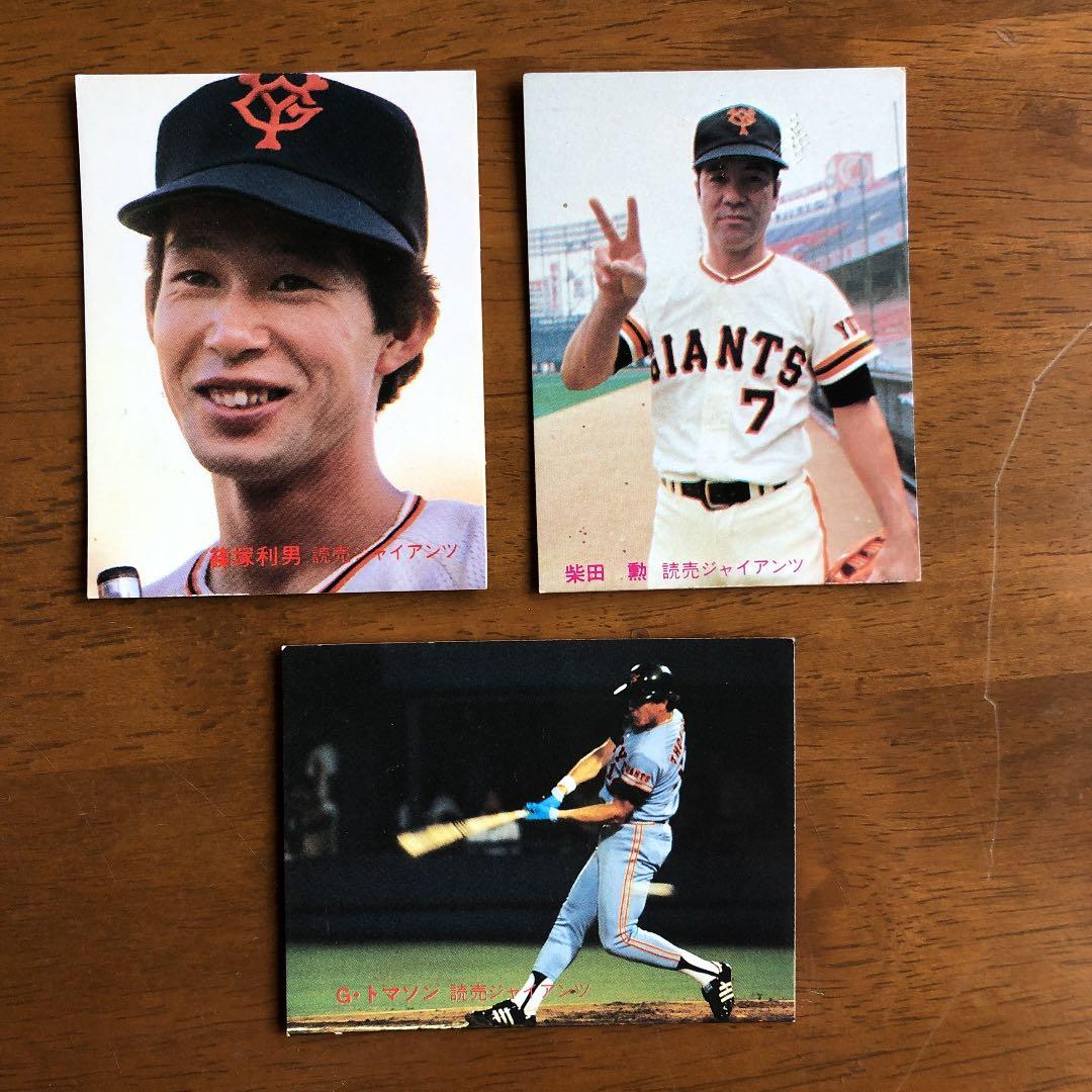 【カルビープロ野球カード】読売ジャイアンツ　選手特集⑦