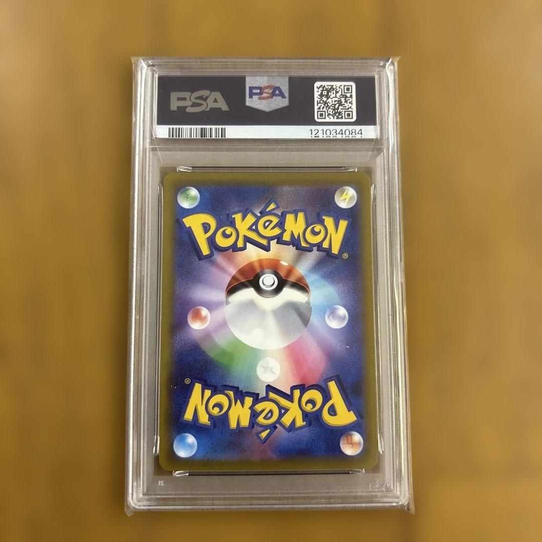 PSA10 カイリューVSTAR RRR S10b 050/071