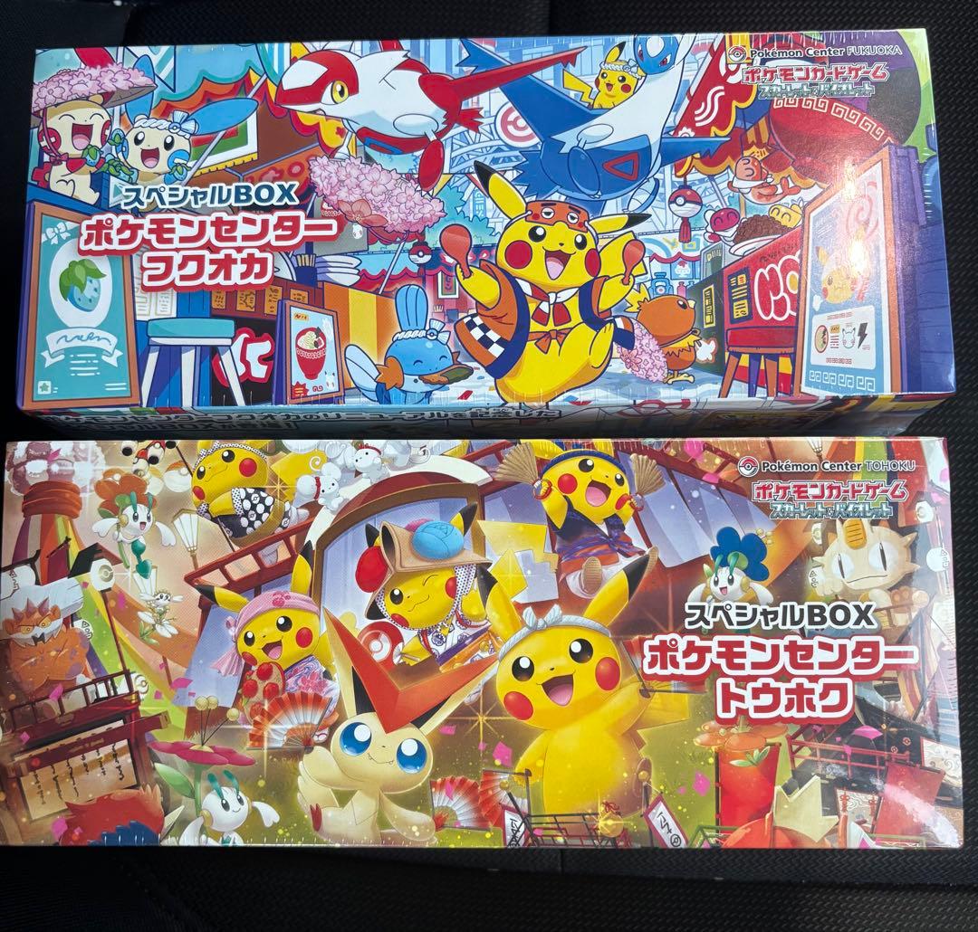 スペシャルボックス　ポケモンセンターフクオカ　トウホク　シュリンク付き新品