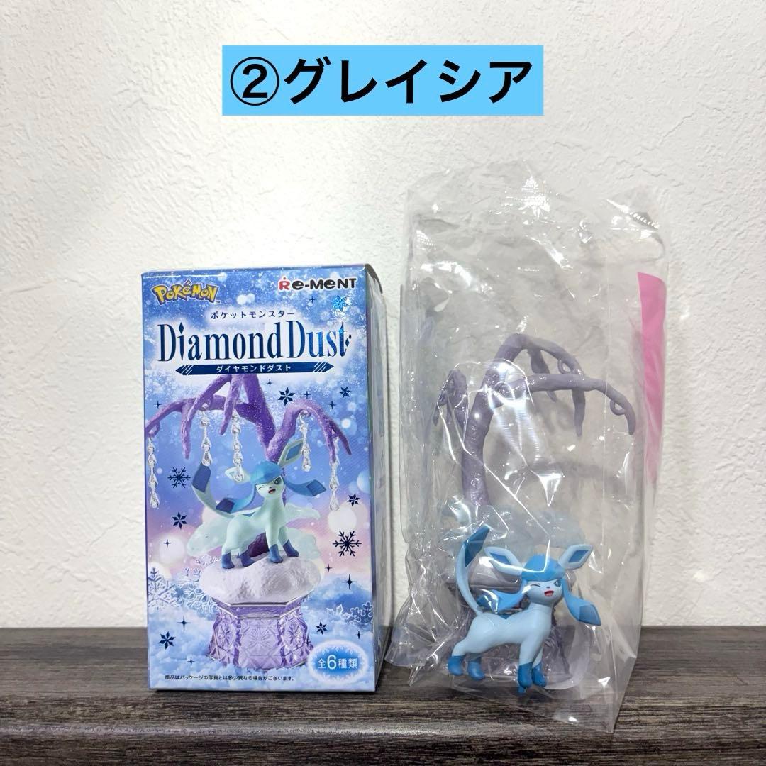 [★6種類コンプリート]新作 ポケモンリーメント ダイヤモンドダスト セット売り