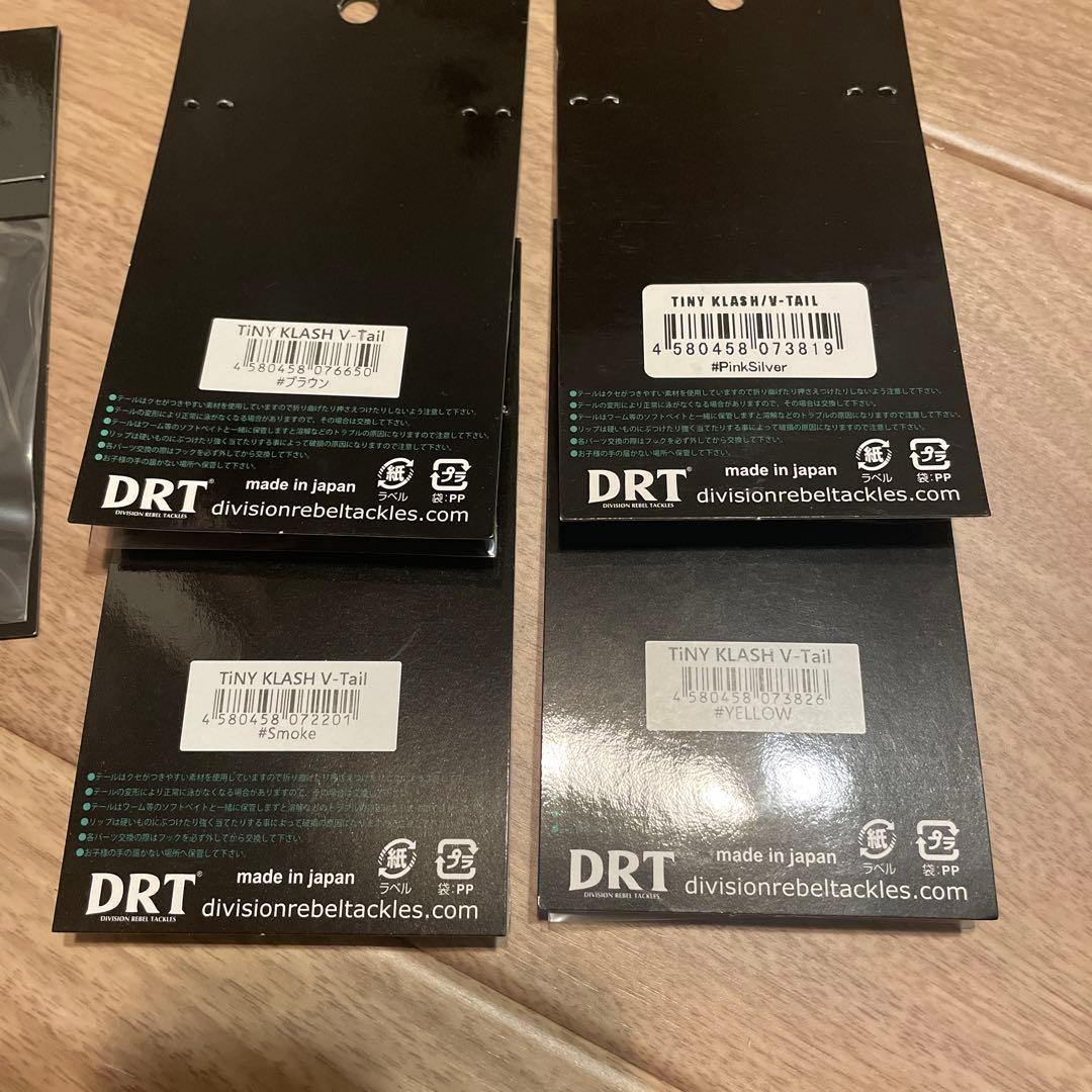 DRT タイニークラッシュ　vテール セット