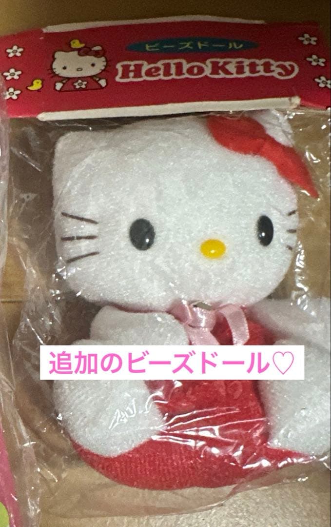 ハローキティ バスケット 中型 パンパンおまとめ！