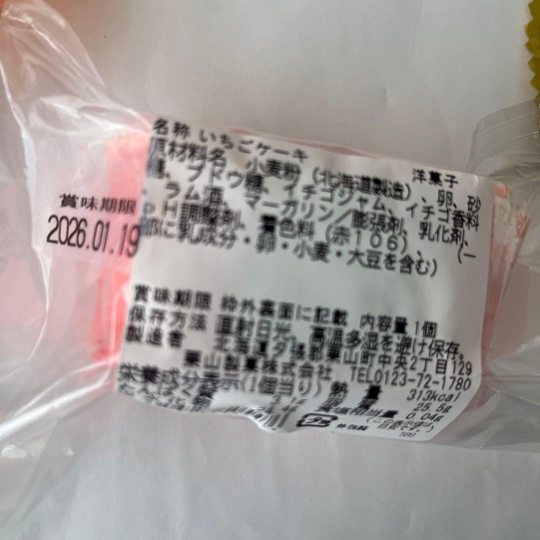 北海道限定♬︎♡栗山製菓ともりもと雪鶴