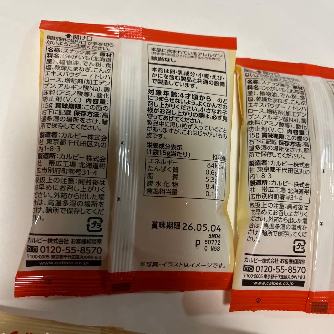 北海道限定♬︎♡栗山製菓ともりもと雪鶴