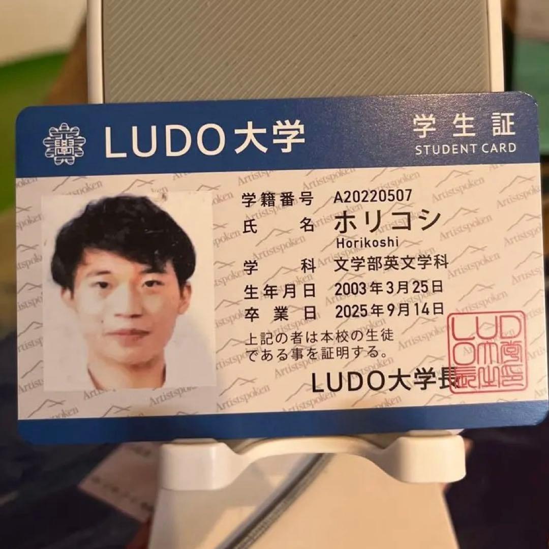 ‪*読様 【激レア】ナユタの卒業式　学生証、教員証　2枚セット