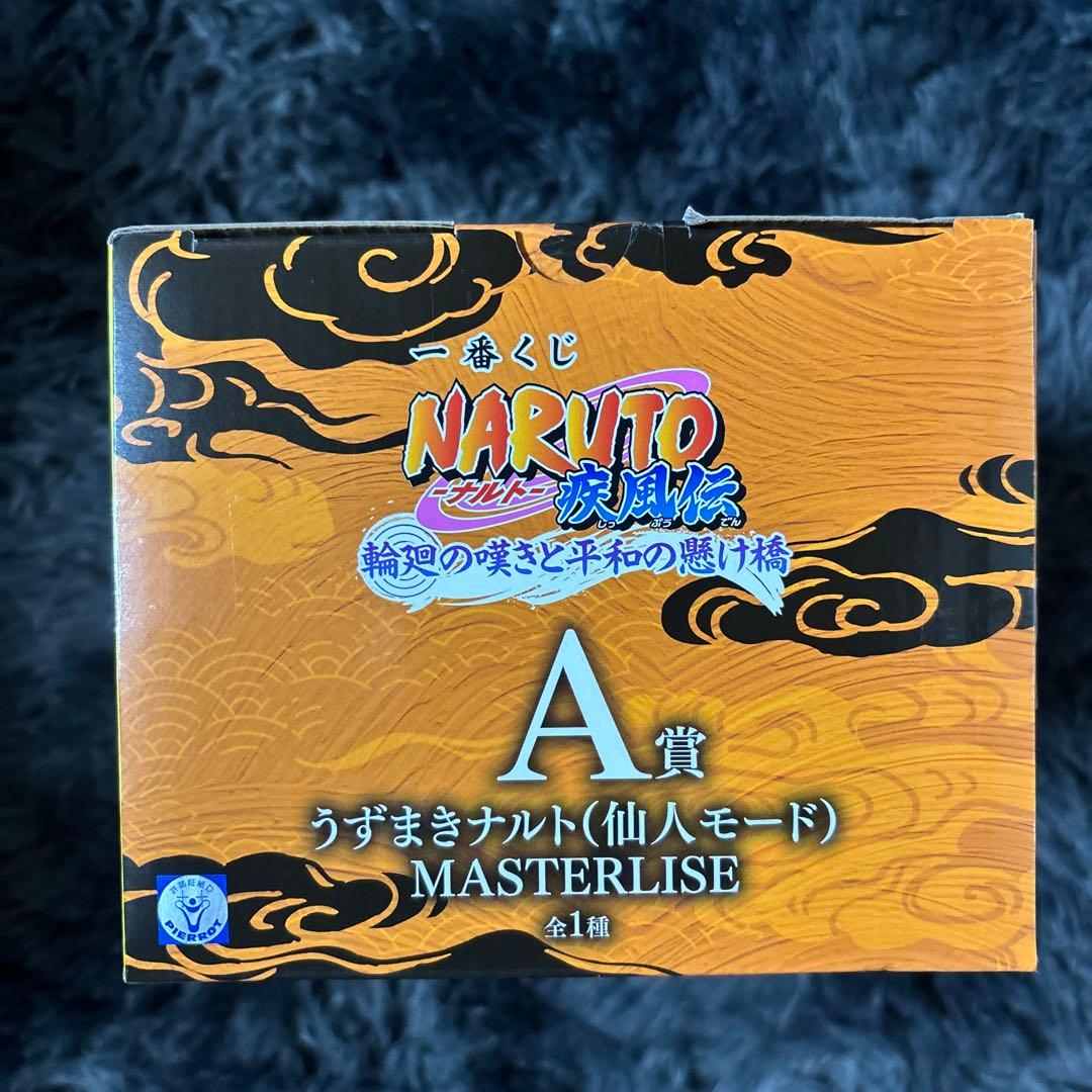 一番くじ NARUTO輪廻の嘆きと平和の懸け橋 A賞 うずまきナルト フィギュア