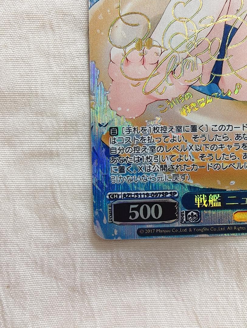 ヴァイスシュバルツ　アズールレーンVol2 戦艦ニュージャージー サイン箔押し
