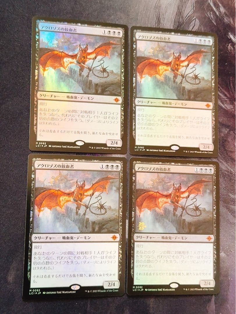 【foil】アクロゾズの放血者　日本語　4枚セット(内1枚プレリ)