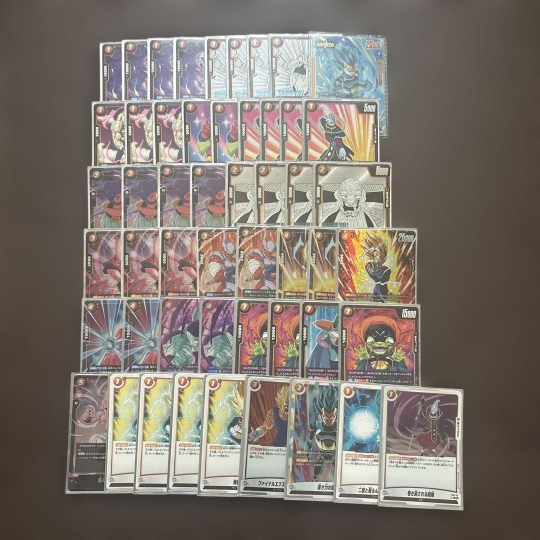 ベジータデッキ