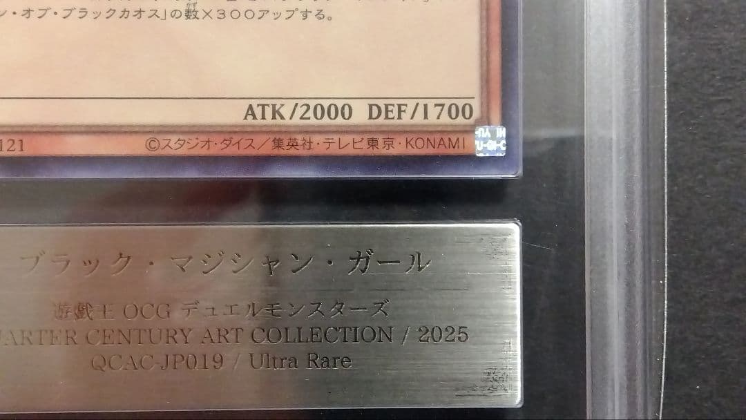 【ARS10+】「ブラックマジシャンガール」QCAC ウルトラ 25th