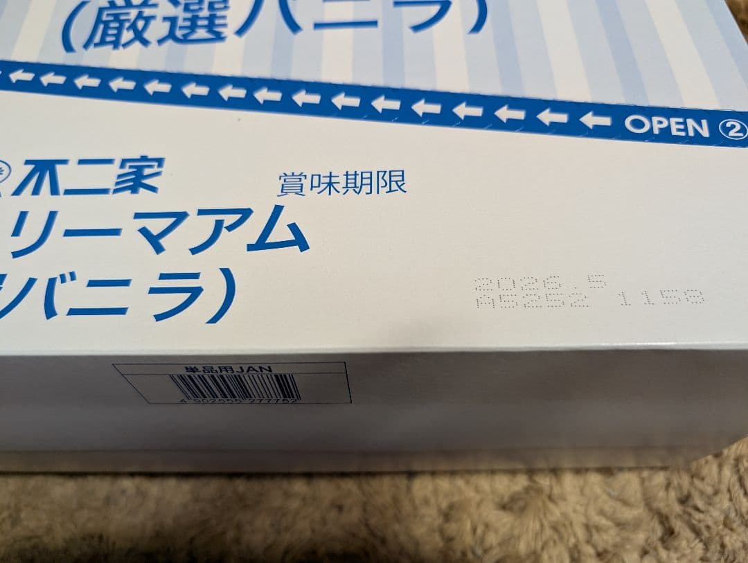【ずきん様】大人気お菓子まとめ売り