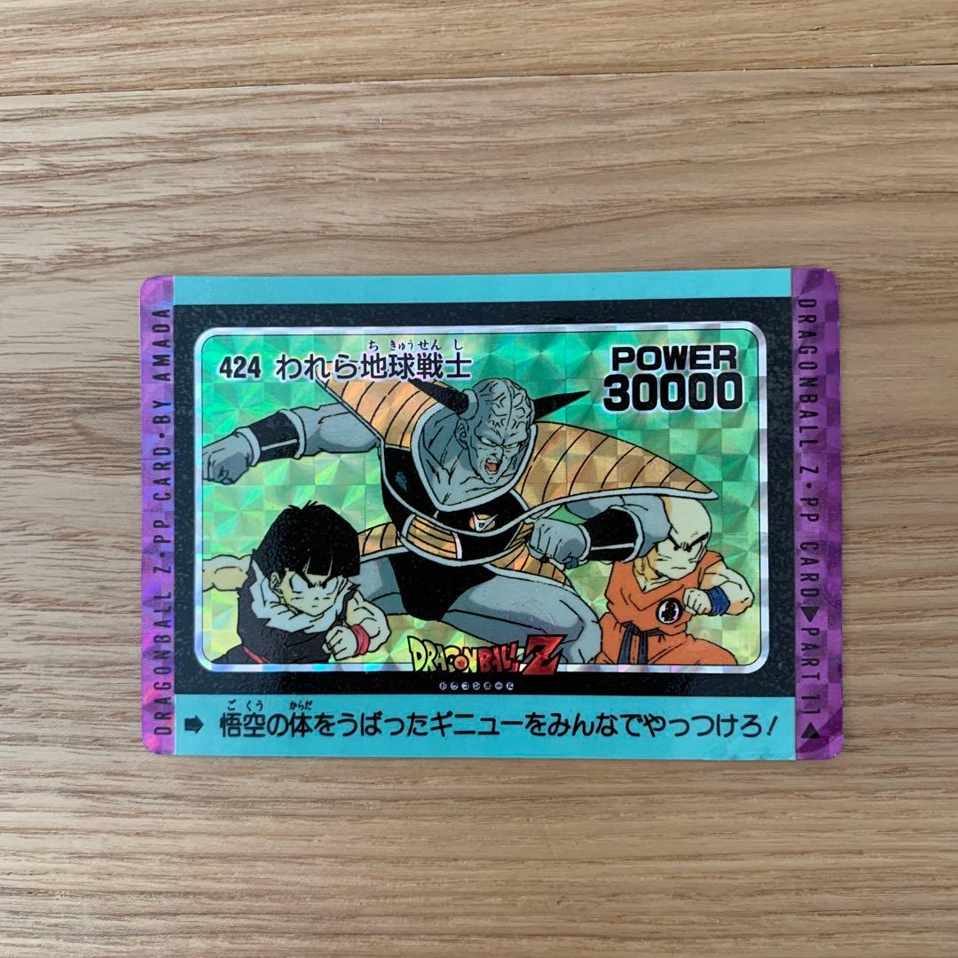 ドラゴンボール　カードダス　アマダ　キラ　レア