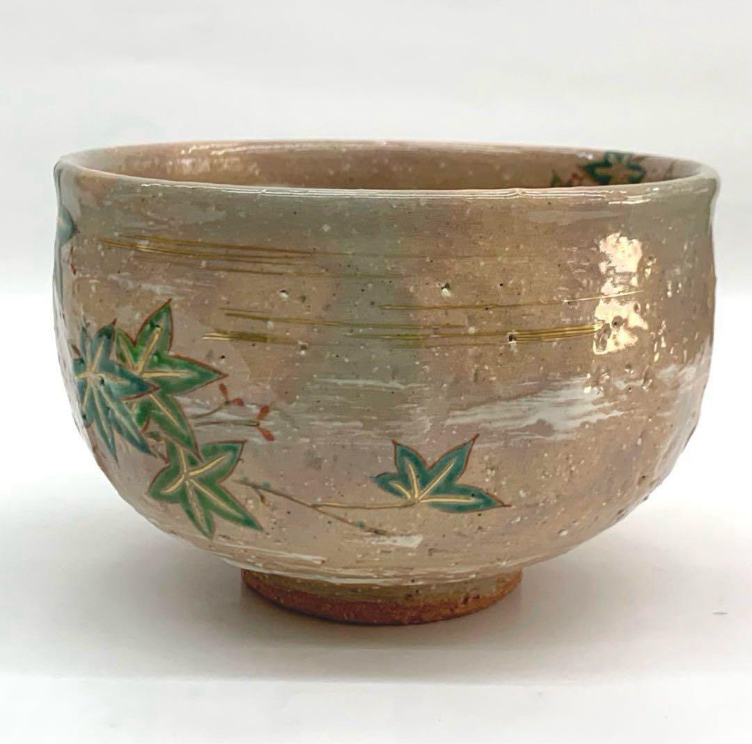 【茶碗　乾山写　青楓絵】中村秋峰　共箱