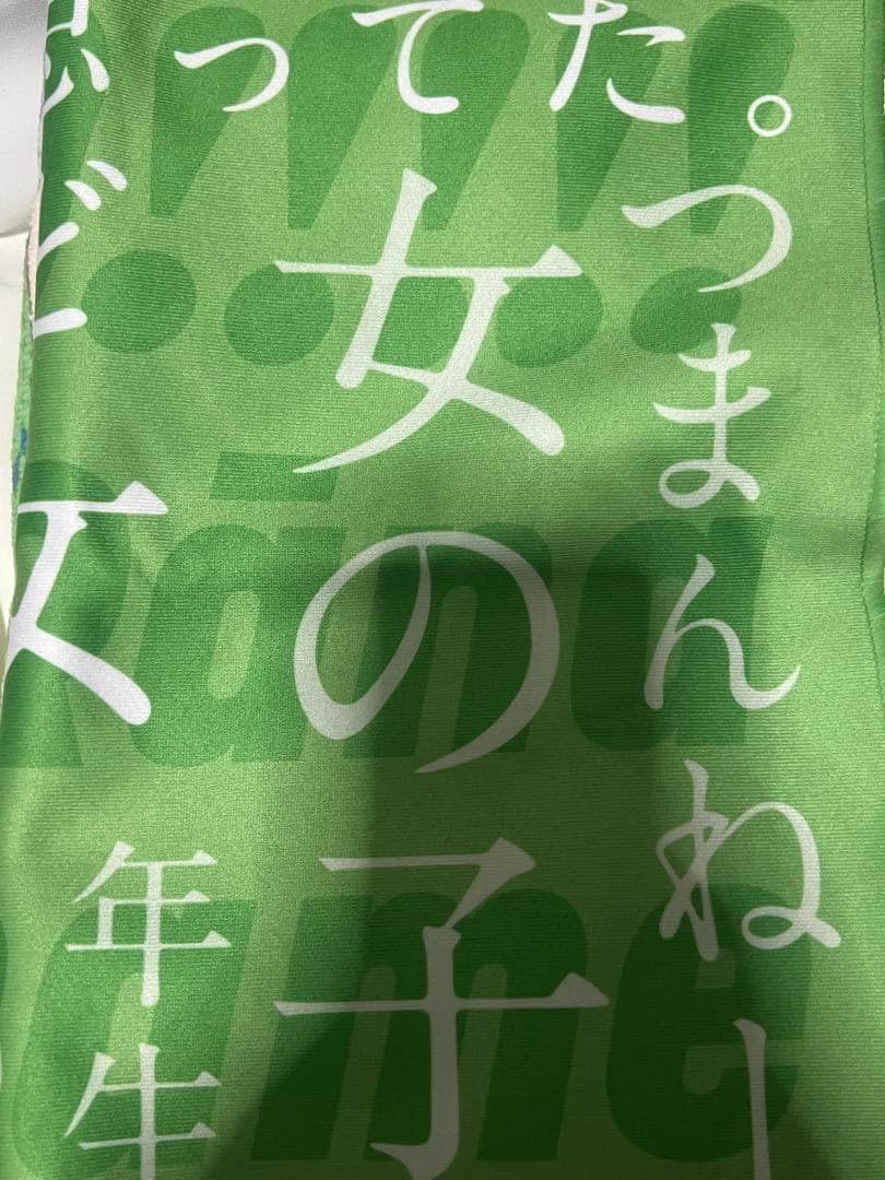 A*中様 MyGO!!!!! 要楽奈 アクリルスタンド タオル まとめ売り