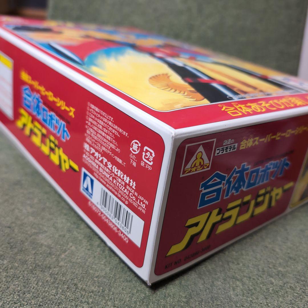 アオシマ 合体ロボツト アトランジャー ファンブック付 未組立