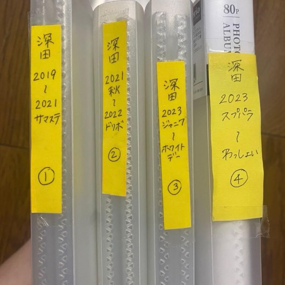 深田竜生 まとめ売り