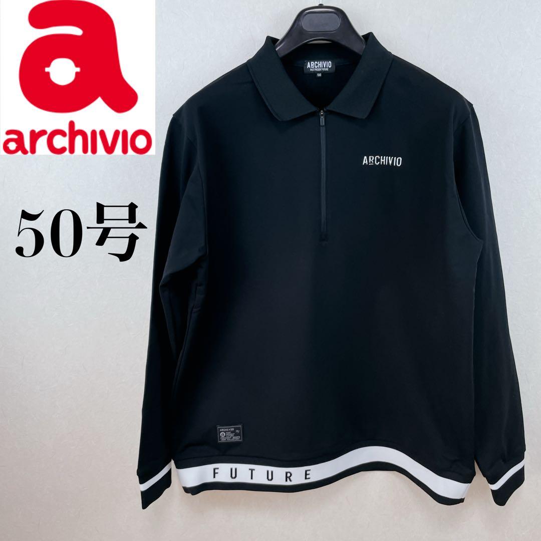 【新品未使用 アルチビオ】メンズ 機能素材コンパクト裏毛ポロ50号