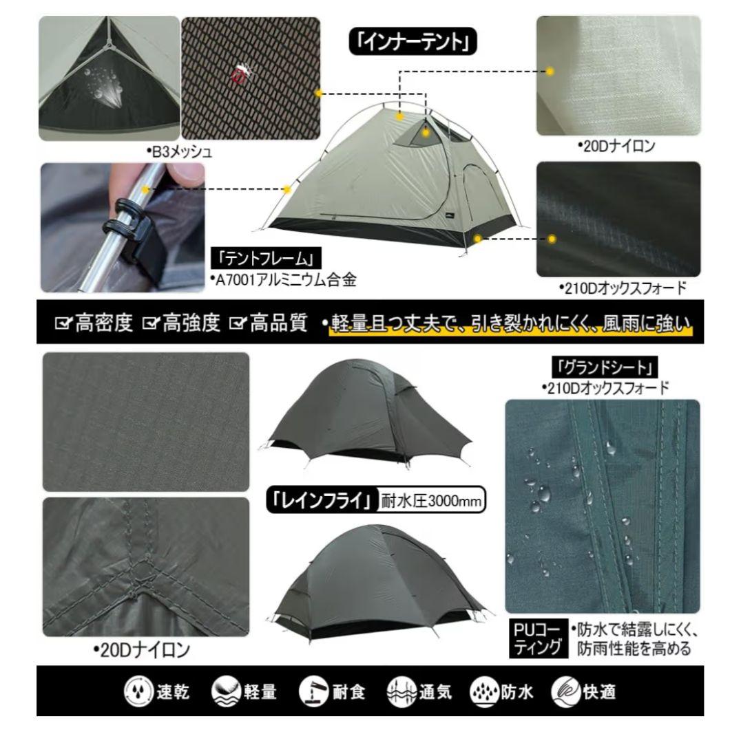 Soomloom Variable2P 魚骨型テント インナー・グランドシート付