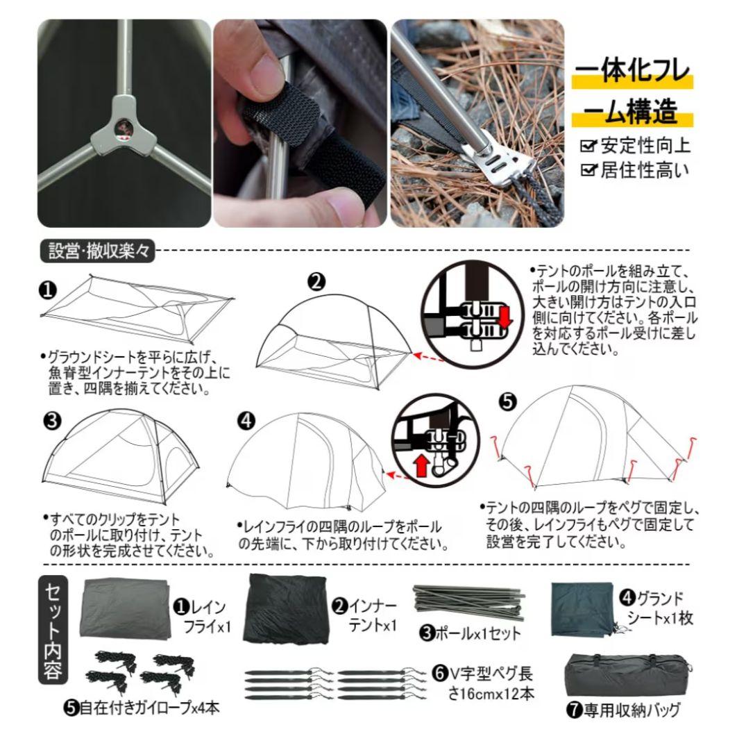 Soomloom Variable2P 魚骨型テント インナー・グランドシート付