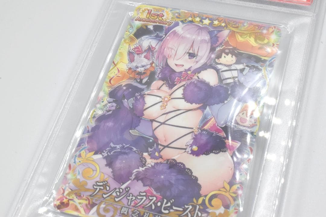 PSA10 デンジャラス・ビースト マシュ　概念礼装　1周年フレーム