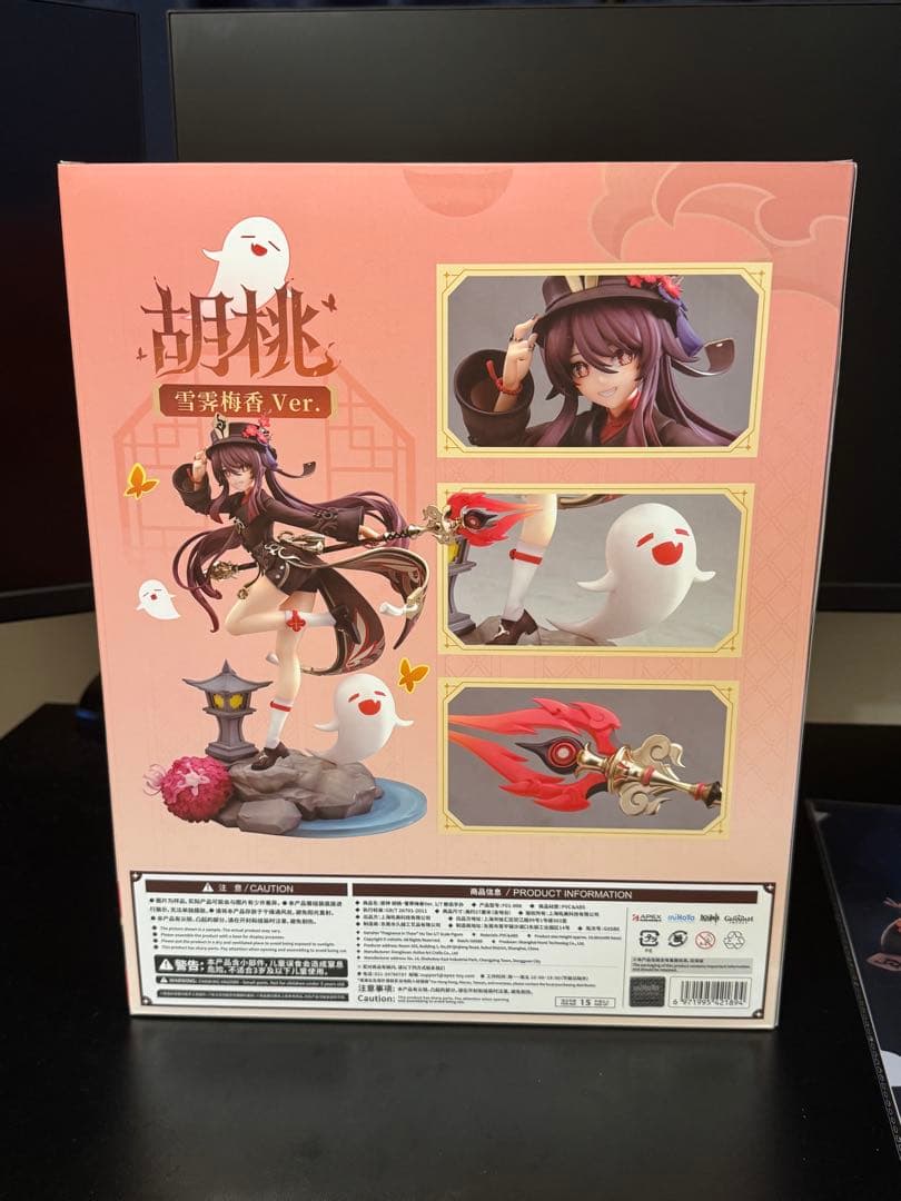 原神 胡桃・雪晴梅香Ver. フィギュア 1/7スケール ファイル特典付