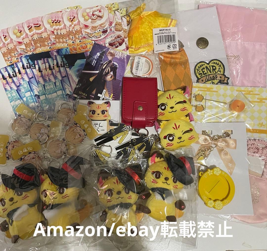 特価♡センラ アクキー ぬいぐるみ 特典 グッズ まとめ 浦島坂田船 セット