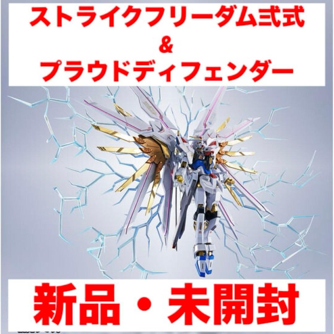 L ROBOT魂 ストライクフリーダム弍式 & プラウドディフェンダー